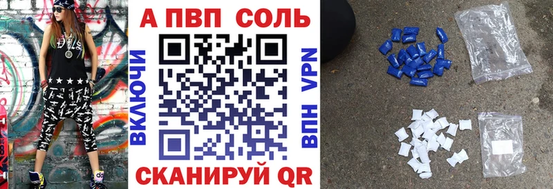 Alpha PVP VHQ  Конаково 