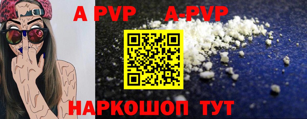 Alfa_PVP мука  Вход с VPN  APVP Crystall  Alfa_PVP Crystall  Конаково 