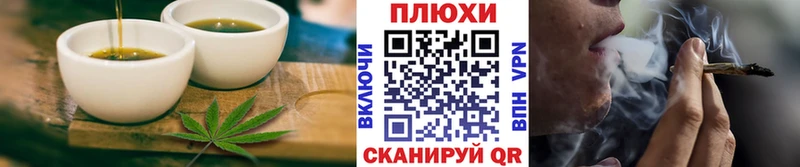 Еда ТГК конопля  Конаково 