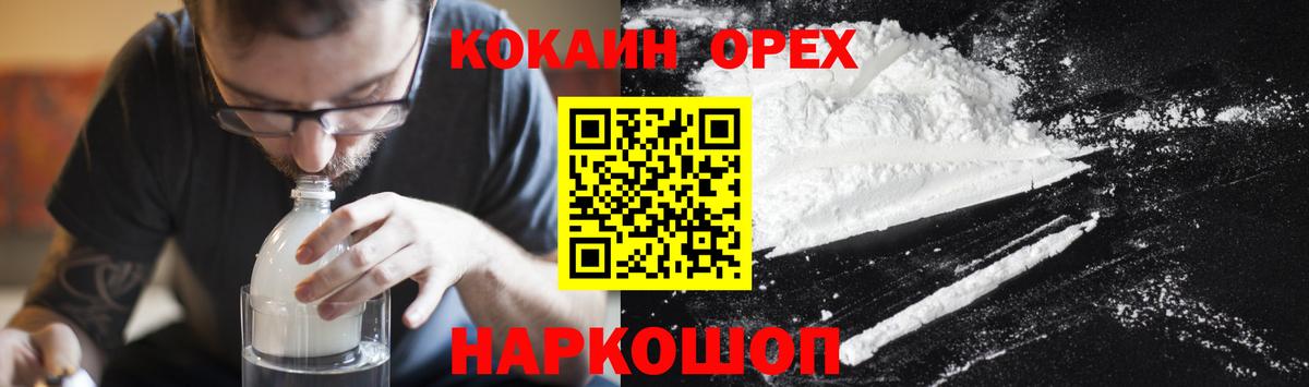 Конаково  Кокаин 98%  Вход с VPN  Кокаин Эквадор 