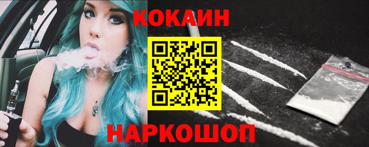 Cocaine Columbia Конаково