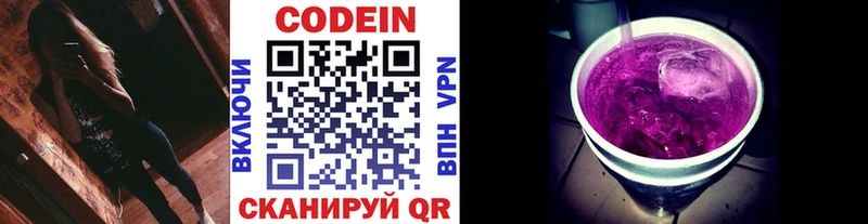 Кодеин напиток Lean (лин) купить наркотики цена Конаково
