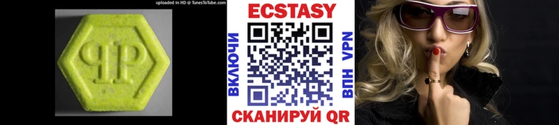 купить цена Конаково Экстази MDMA