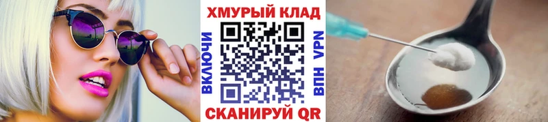 ГЕРОИН афганец  блэк спрут ССЫЛКА  Конаково  цены  