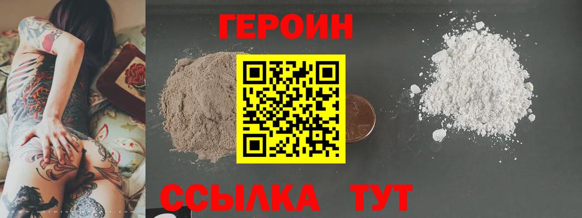 Конаково  Героин VHQ  Вход с VPN 