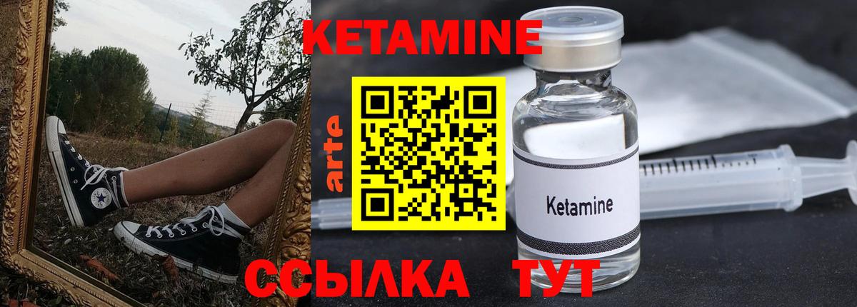 Кетамин VHQ  Вход с VPN  Конаково 