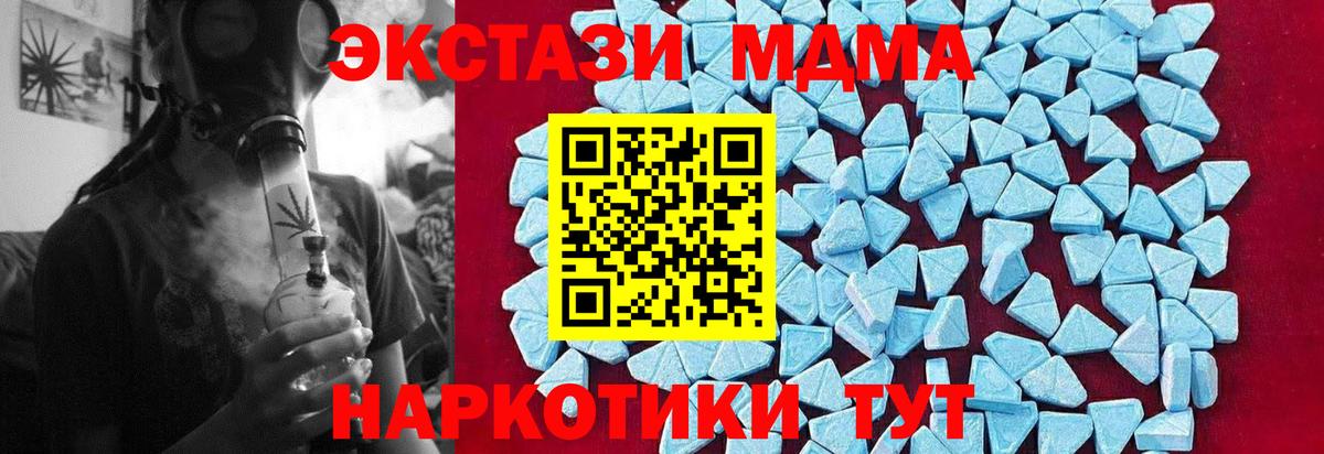 Конаково  МДМА  Вход с VPN  MDMA Molly 