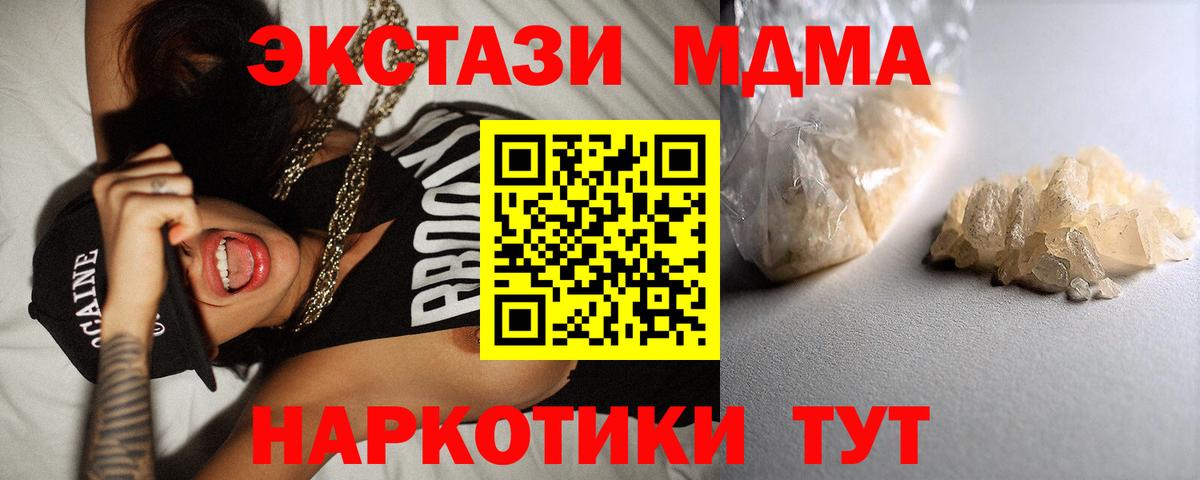 МДМА молли Конаково
