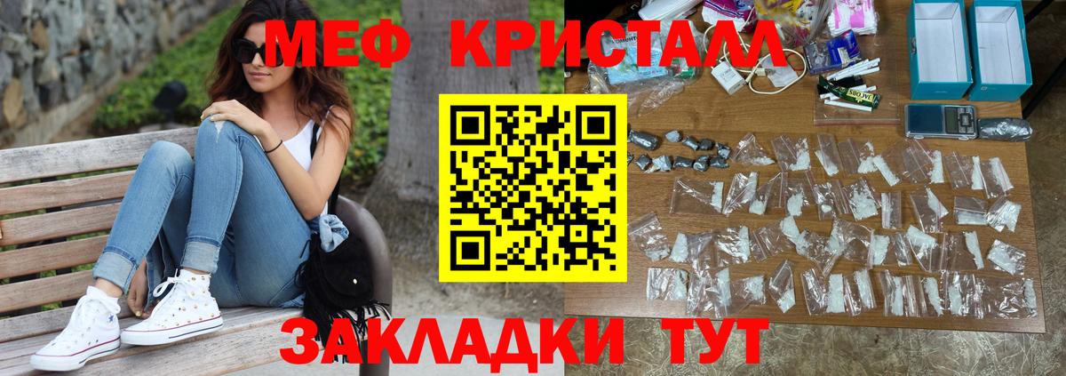 МЕФ мука Конаково