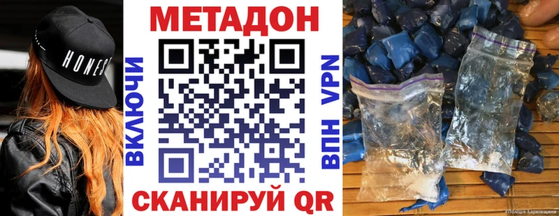 МЕТАДОН methadone  купить наркотики цена  Конаково 