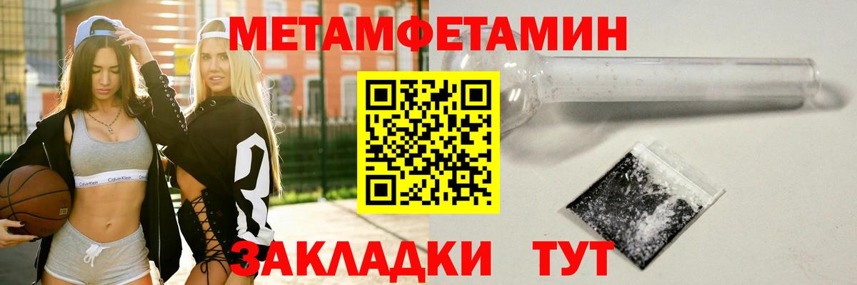 Метамфетамин Methamphetamine  Вход с VPN  Метамфетамин Methamphetamine  Конаково 