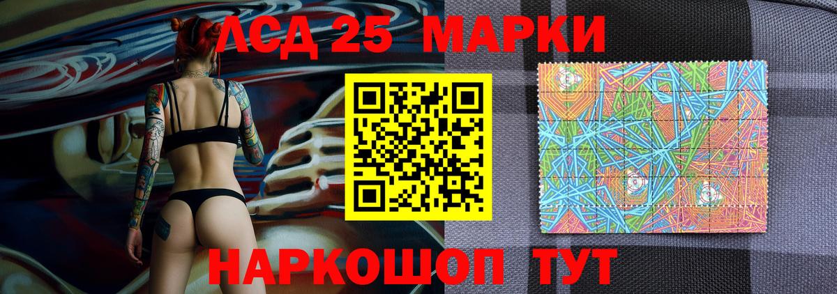 Марки NBOMe  Вход с VPN  Конаково  Наркотические марки 1,5мг 