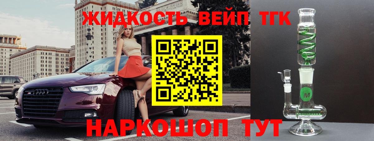 Конаково  ТГК вейп с тгк  Вход с VPN 